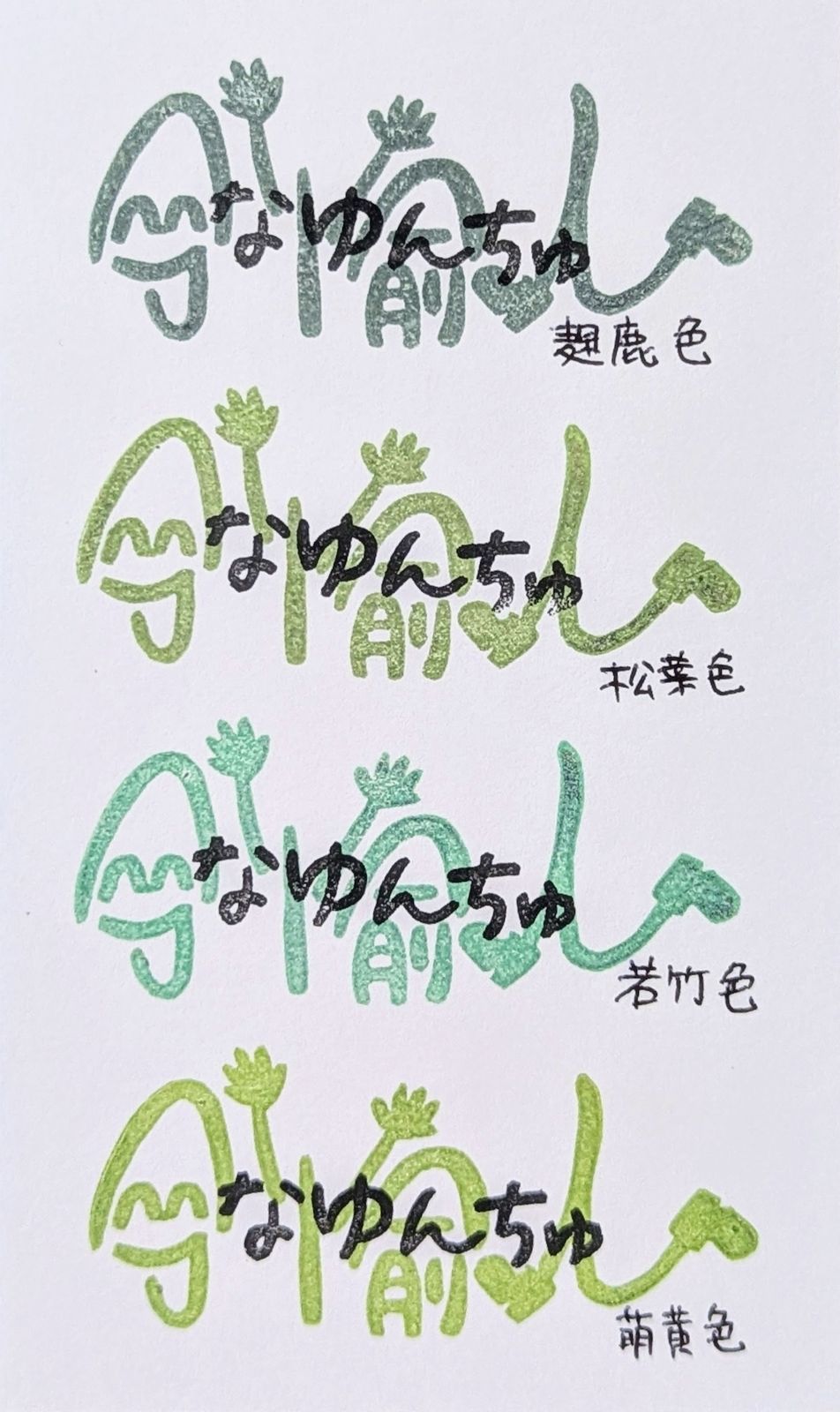 オーダーメイドはんこ作品 11