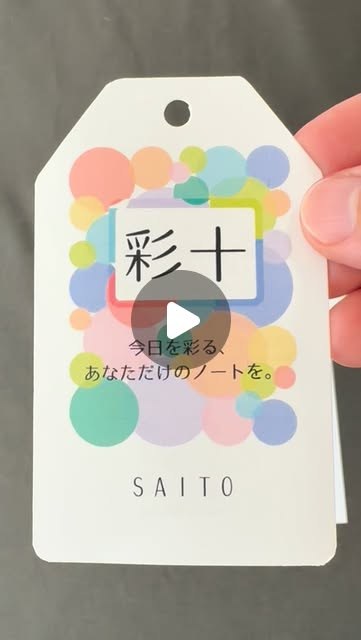ノートブランドのロゴはんこ作品
