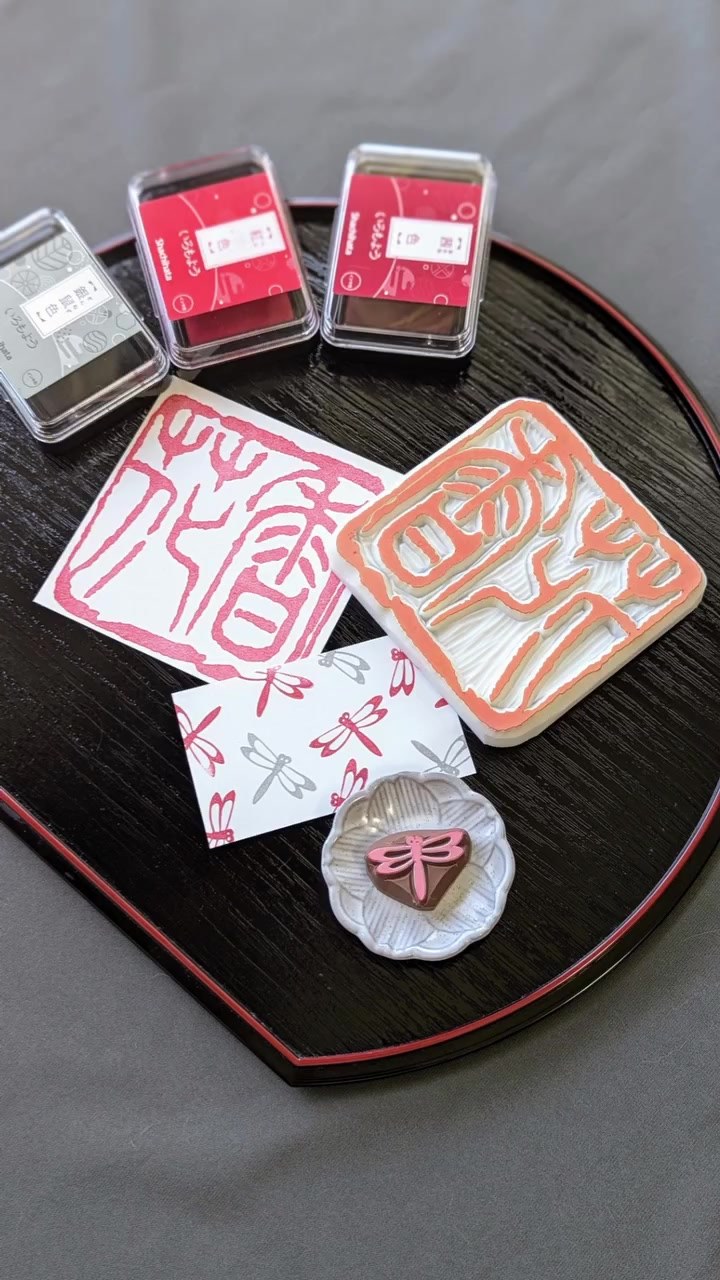 書道会の大きな落款はんこ作品