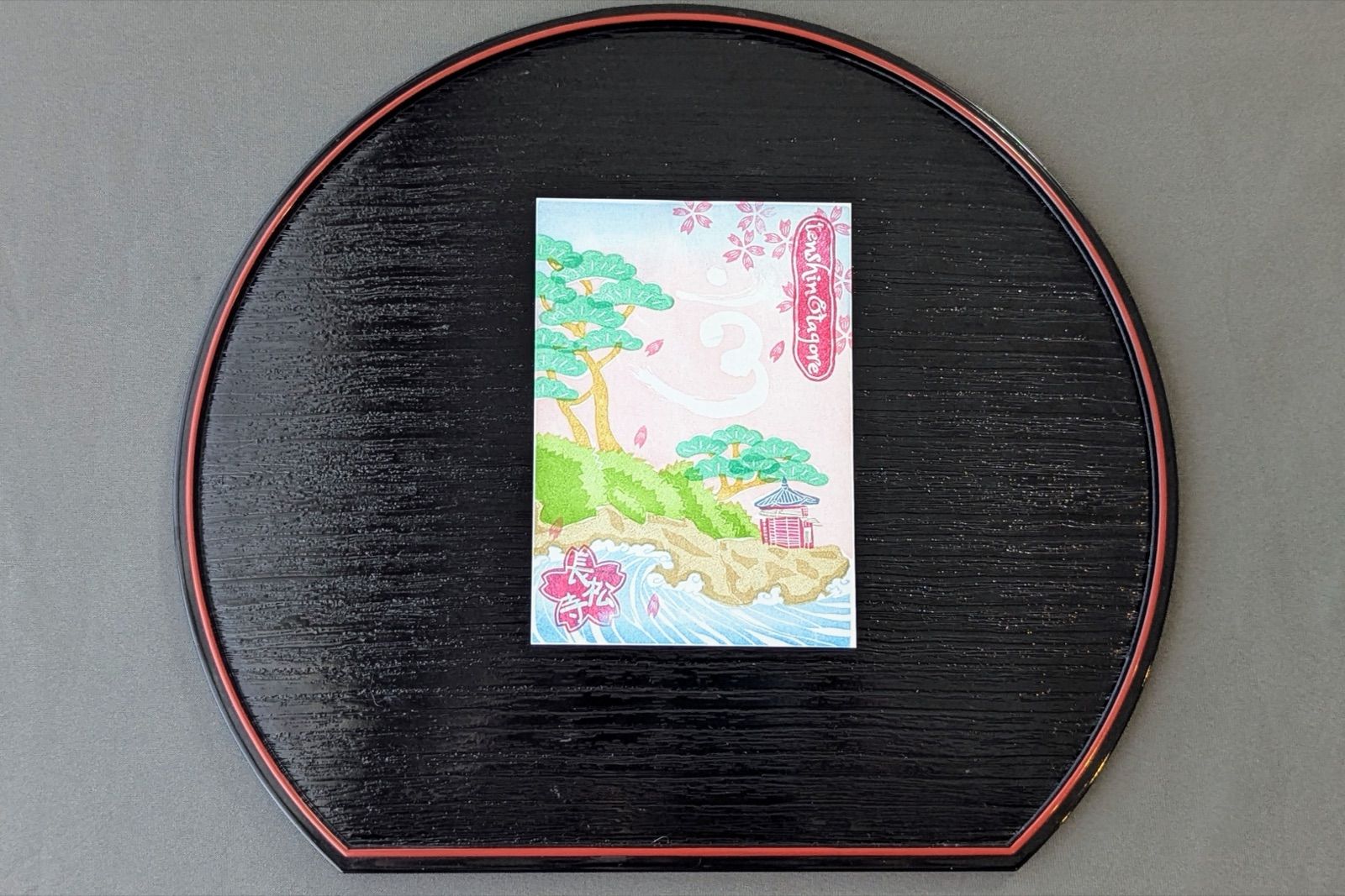 御朱印はんこ作品 7