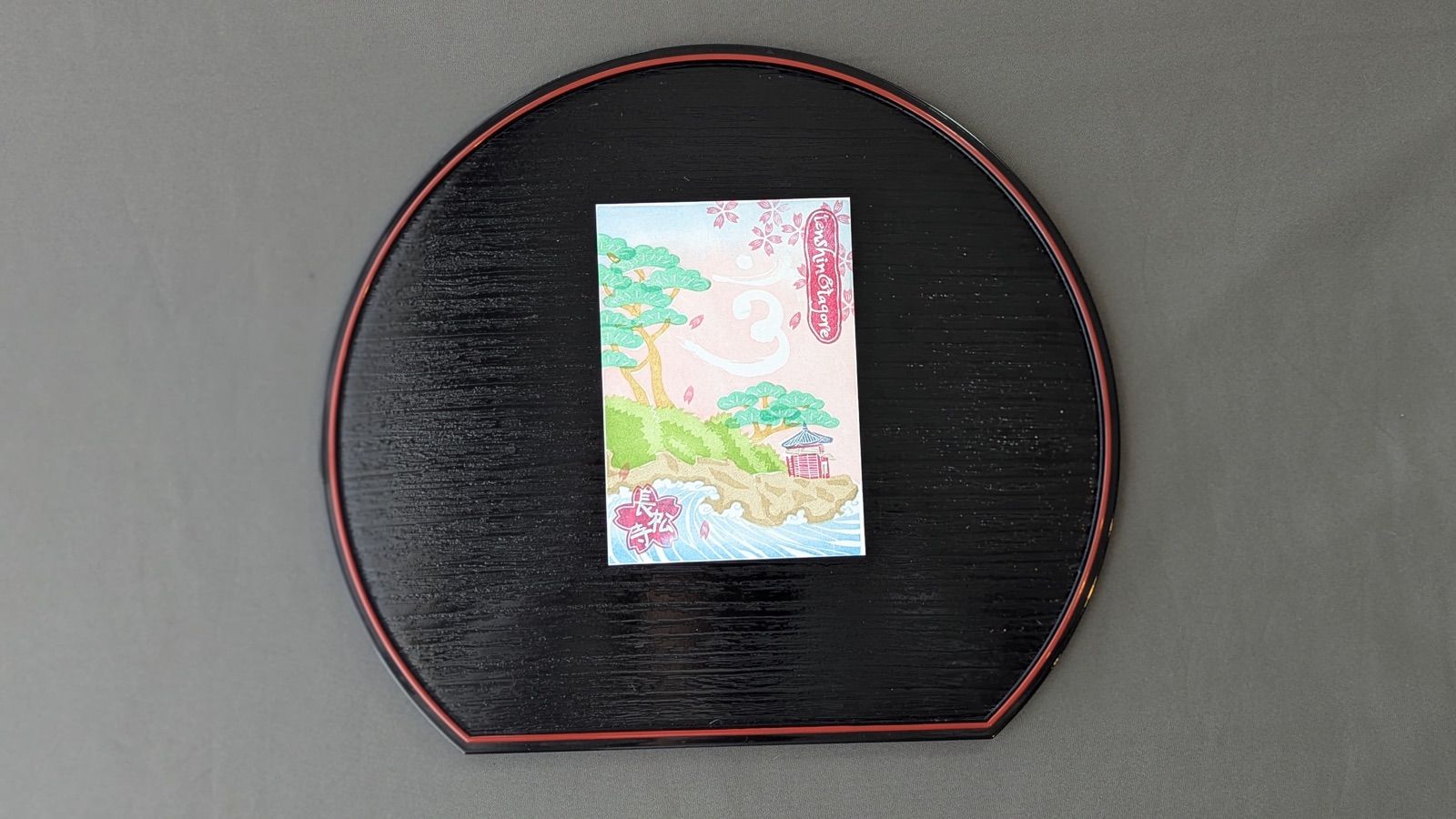 御朱印はんこ作品 16